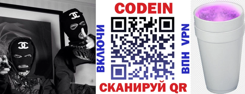 Codein Purple Drank  где купить   гидра ссылка  Хилок 