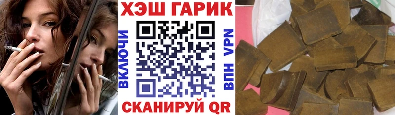 Гашиш hashish Хилок