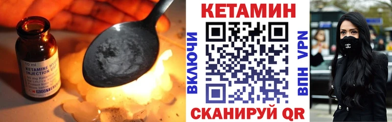 КЕТАМИН VHQ  магазин продажи   Хилок 